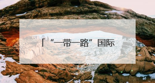 “一带一路”国际学员与西藏干部到长沙县湘丰村研学